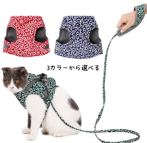 猫用ベスト型ハーネス＆リードセット｜脱走防止・通気性メッシュ・安全フィット